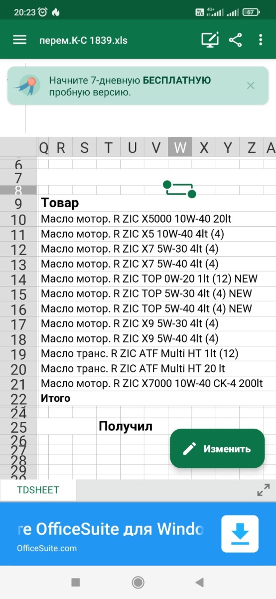 Смазка Литол-24 OILRIGHT 360гр