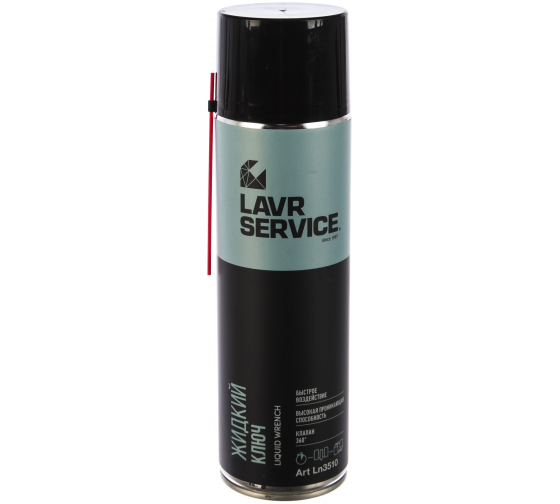 Жидкий ключ Lavr 650мл аэрозоль (Ln3510)