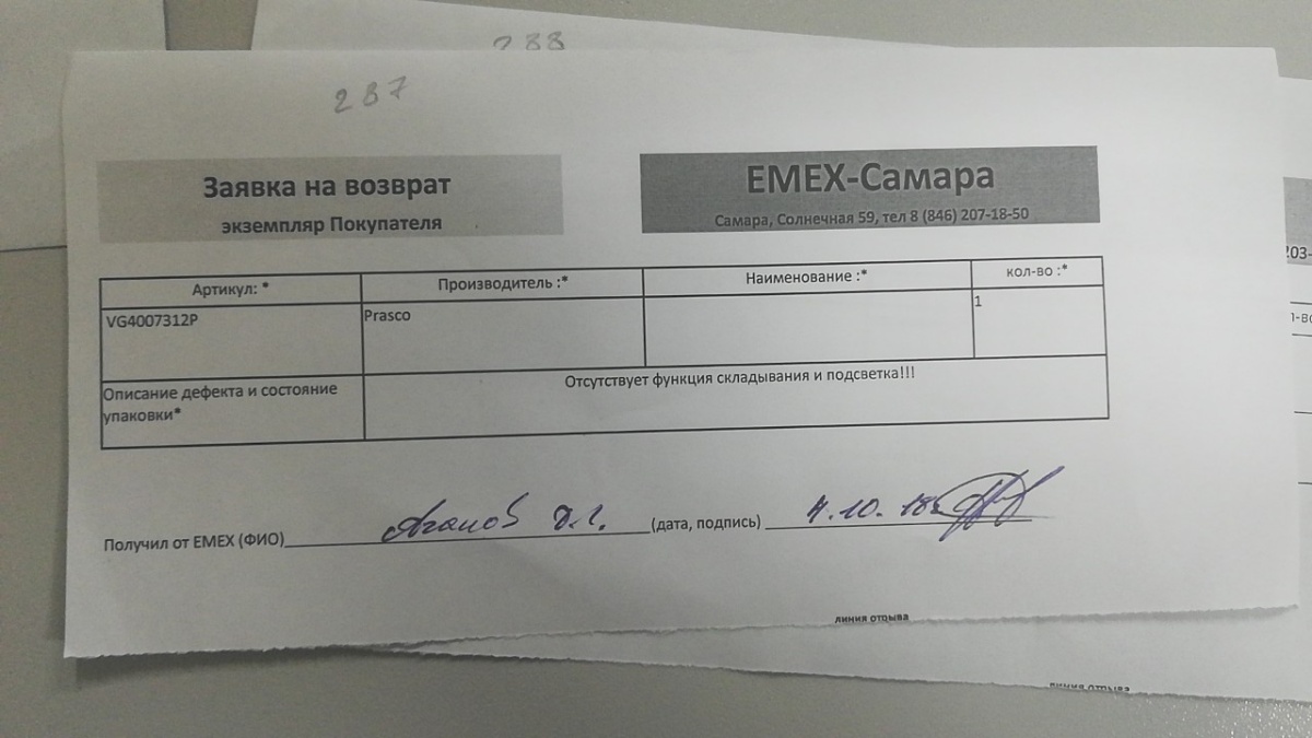 Термостат для Lada VESTA/ Гранта/ Калина 2/ Датсун/ ISKRA (92C) LUZAR (LT0192)