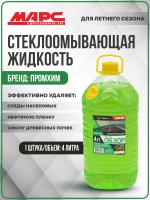 Жидкость стеклоомывающая летняя ПромХим Обзор-NEW 4л