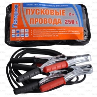 Провода пусковые 250А 2м ROPE PRO/Полярник