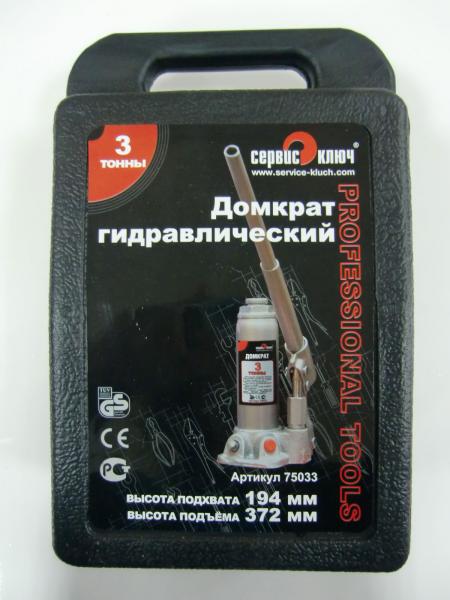 Домкрат 3т Сервис ключ бутылочный в кейсе 75033
