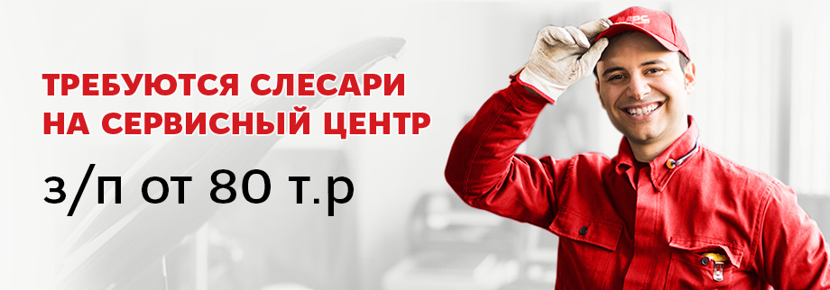 Требуются слесари