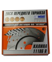 Диски тормозные 11186 R15 БАС EURO SPORT с перфорацией и проточкой (2 шт) L/R