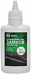 Размораживатель замков GRASS 70мл (137260)