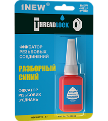 Фиксатор резьбы анаэробный 1NEW синий 5гр (TL-5BLUE)