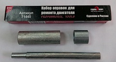 Приспособление для запрес.сальн.и напр.втул.клапан.2101