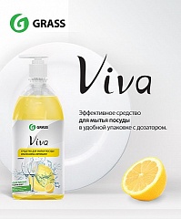 Средство моющее универсальное GRASS Viva 1л 340100