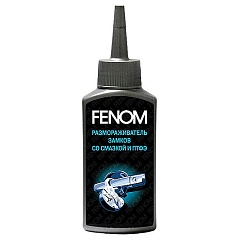 Размораживатель замков FENOM FN1199N 55мл
