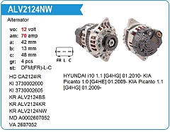 Генератор для Kia Picanto/ALV2124BS/KRAUF