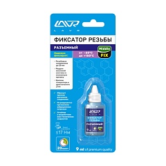 Фиксатор резьбы разъёмный Lavr 9мл.MiddleFix (Ln1733)