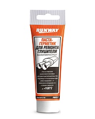 Паста-герметик Runway для ремонта глушителя 150гр. в тубе(RW8517)