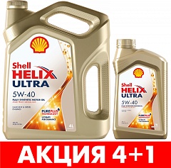 Масло SheII HELIX Ultra 5W40 синт. 4+1л. АКЦИЯ