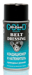 Кондиционер и натяжитель приводных ремней Hi-Gear 198мл (HG5505)